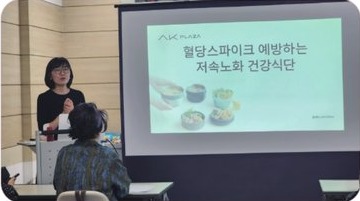 혈당 스파이크 강의를 진행하는 강사